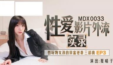 性爱影片外流实录.