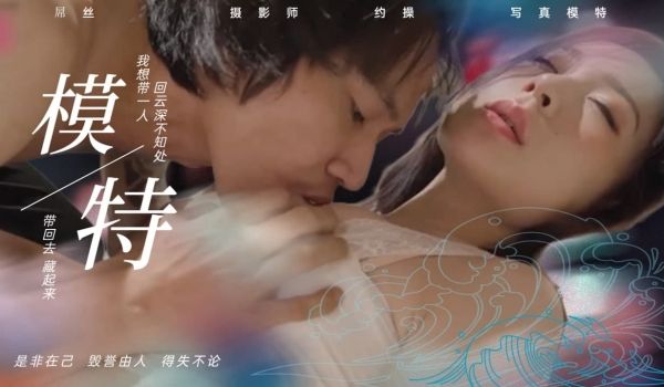 屌丝摄影师约操写真模特的。