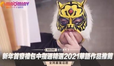 新年首发礼包中指通精选2021华语作品推荐.