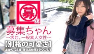 261ARA-346 【最强SSS级】21歳【既