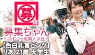 261ARA-341 【色白乳首ピンク】21歳【