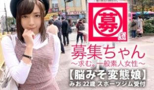 261ARA-337 【最强美少女】22歳【変态