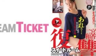 DTSL-170 復讐スイートルーム 二宫和香