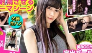 300MIUM-642 【名器生ハメ】【美BOD