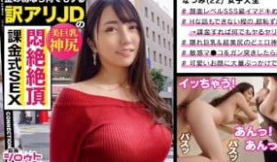 300MAAN-485 诱いを絶対に〝断れない〟