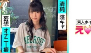 420ERK-024 ななちゃん(21) 素人ホ