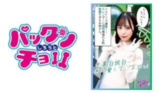 460SPCZ-004 天真烂漫エロエロ美白すぎ