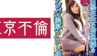 525DHT-0597 目黒在住の若奥様をナンパ