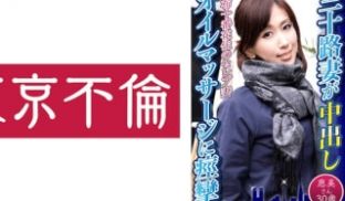 525DHT-0598 三十路妻が中出しオイルマ