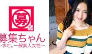 261ARA-235 20歳【新成人】専门学生り