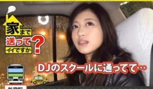 277DCV-039 家まで送ってイイですか？ 