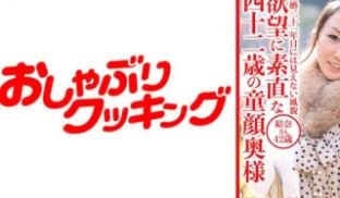 404DHT-0536 欲望に素直な四十二歳の童