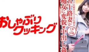 404DHT-0535 五十路妻が痴女に変貌×中