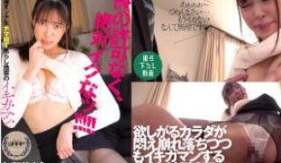 WPSL-139 俺の许可なく、絶対イクなッ！！