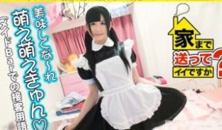 277DCV-013 家まで送ってイイですか？ 