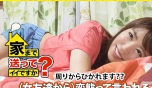 277DCV-006 家まで送ってイイですか？ 