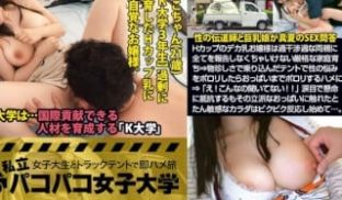 300MIUM-285 【Hカップの箱入り娘】デ