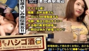300MIUM-272 石原さ●み！！！？って谁