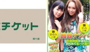 274DHT-0448 姉妹ナンパ 贫困姉妹が谢