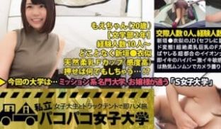 300MIUM-150 私立パコパコ女子大学 女