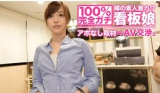 300MIUM-024 100%完全ガチ！噂の素
