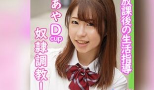 376JOTK-091 あや (真宫あやな)