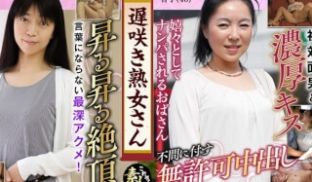 558KRS-049 遅咲き熟女さん 见たくない
