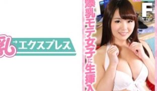 528DHT-0419 爆乳モテ女子に生挿入 め