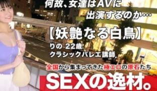 261ARA-452 【清纯お嬢様】22歳【妖艶