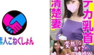 417SRCN-019 【清楚な奥さん下品イキ】