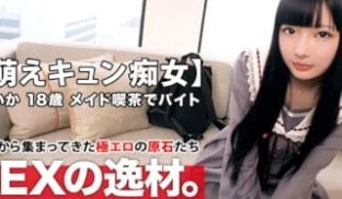 261ARA-420 【萌えキュン美少女】18歳