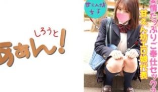469G-641 イマドキ女子の円交(パパ活)事