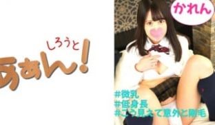 469G-632 #ハメられたガール かれん