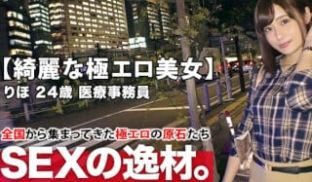 261ARA-415 【绮丽な医疗事务员】24歳