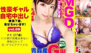 459TEN-012 【元グラビアアイドル】ヤン