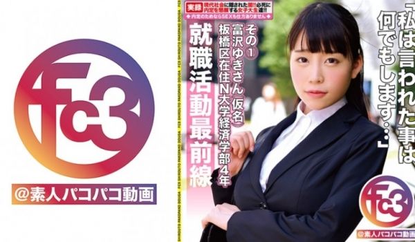 369FCTD-035 富沢ゆきさん.