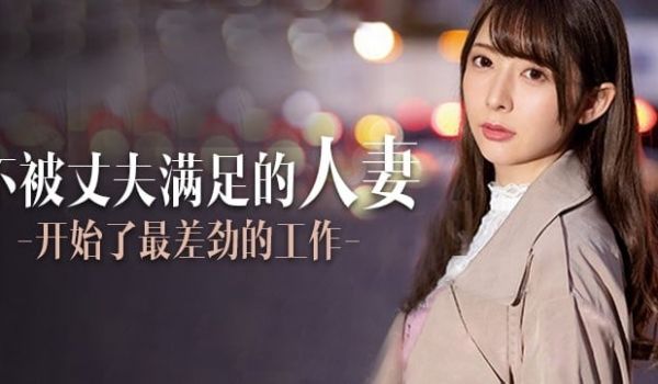 【水果派】定额吃到饱，人妻任你搞.