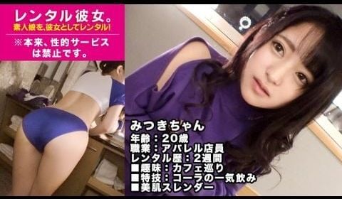300MIUM-394 トゥルットゥル美肌のアパ