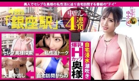 300MIUM-413 爆乳中出し4连発！平成最