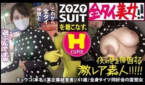 300MIUM-435 Z●Z● SUITSを着