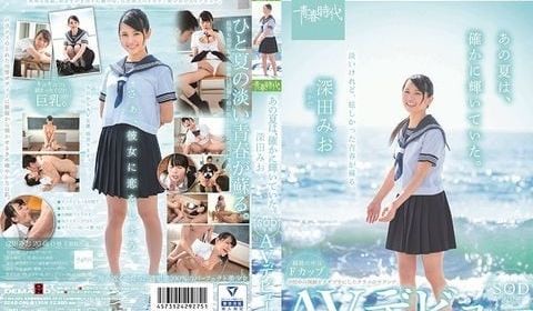 ADAB-096 あの夏は、确かに辉いていた。 