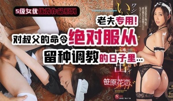 【水果派】叔父遇上女仆装1
