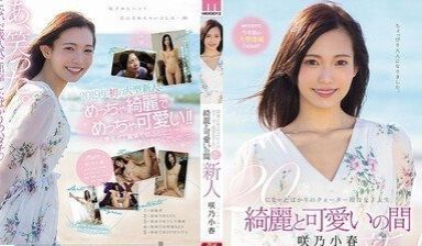 MIDE-640 20歳混血现役女大学生 绮丽与