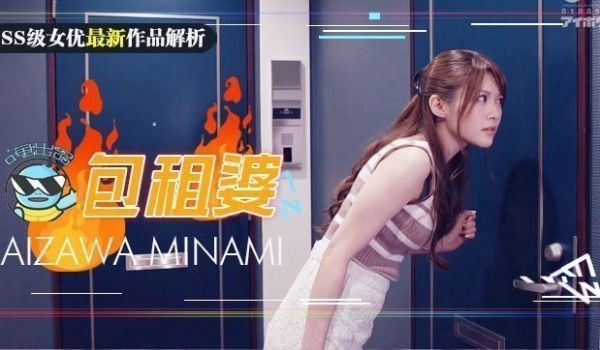 【水果派第143期】房东欲求不满房租肉偿1
