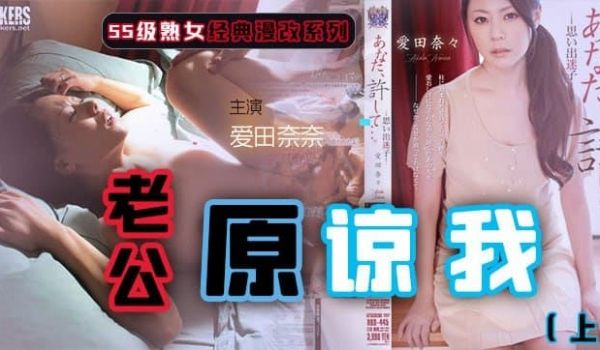 解说-“老公原谅我”之二手房的额外赠品（上）1.
