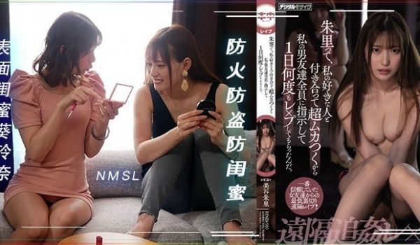 解说-防火防盗防闺蜜1.