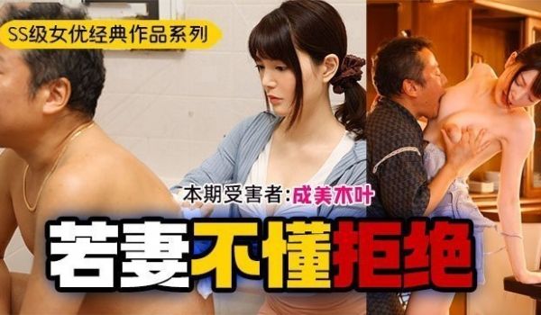 解说-好色之父亲与不擅拒绝之妻1.