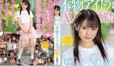 MIFD070真正偶像AV解禁外神田来的迷你可爱