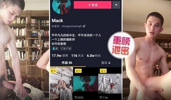 【泄密】重磅抖音Gay圈直男网红Mack性爱流出
