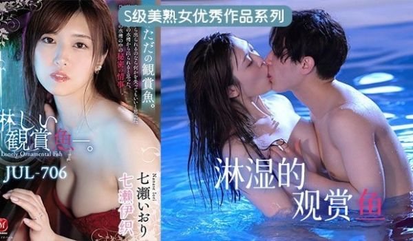 解说-淋湿の观赏鱼1.